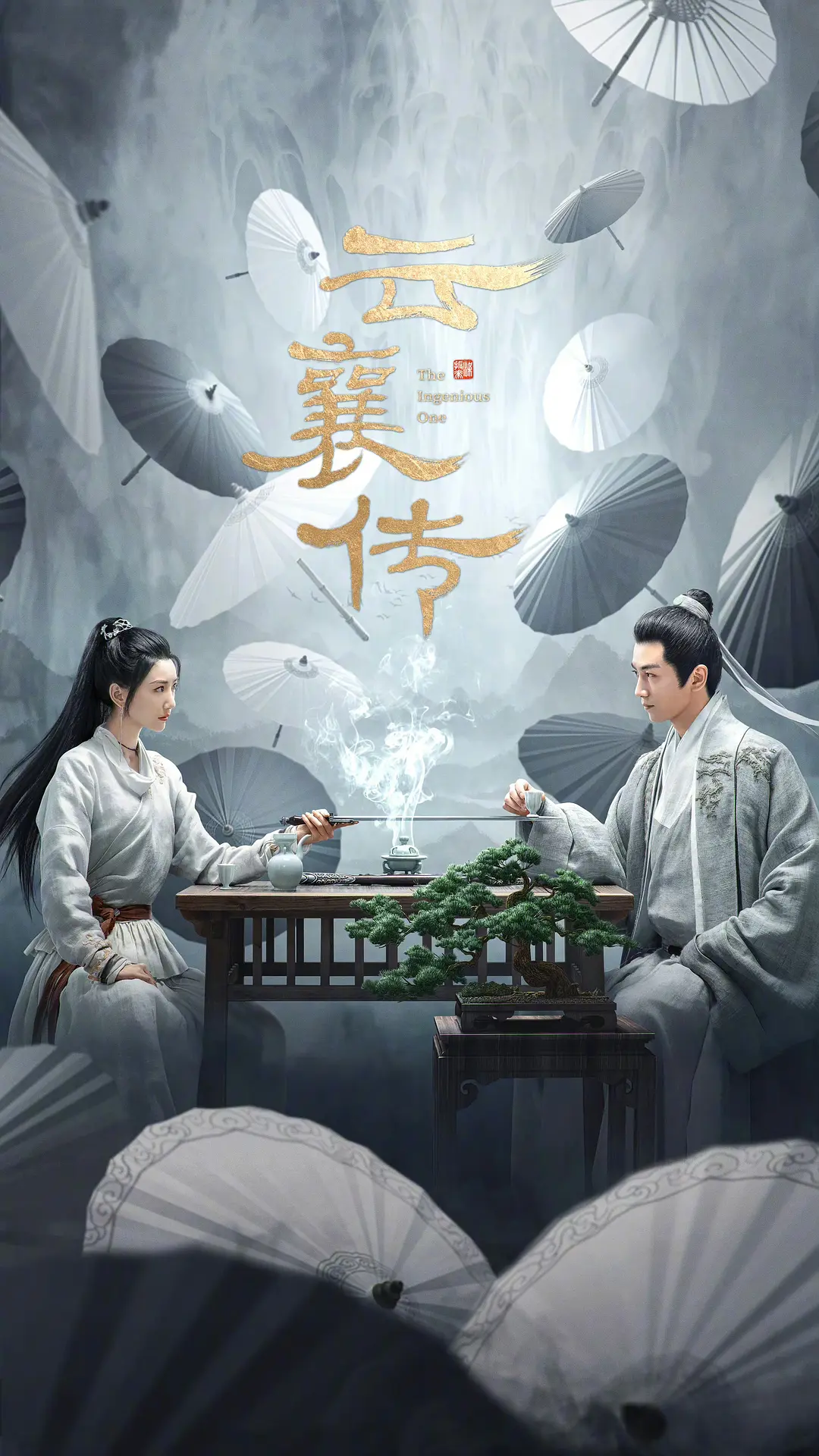 雲襄傳-= 怸．言=