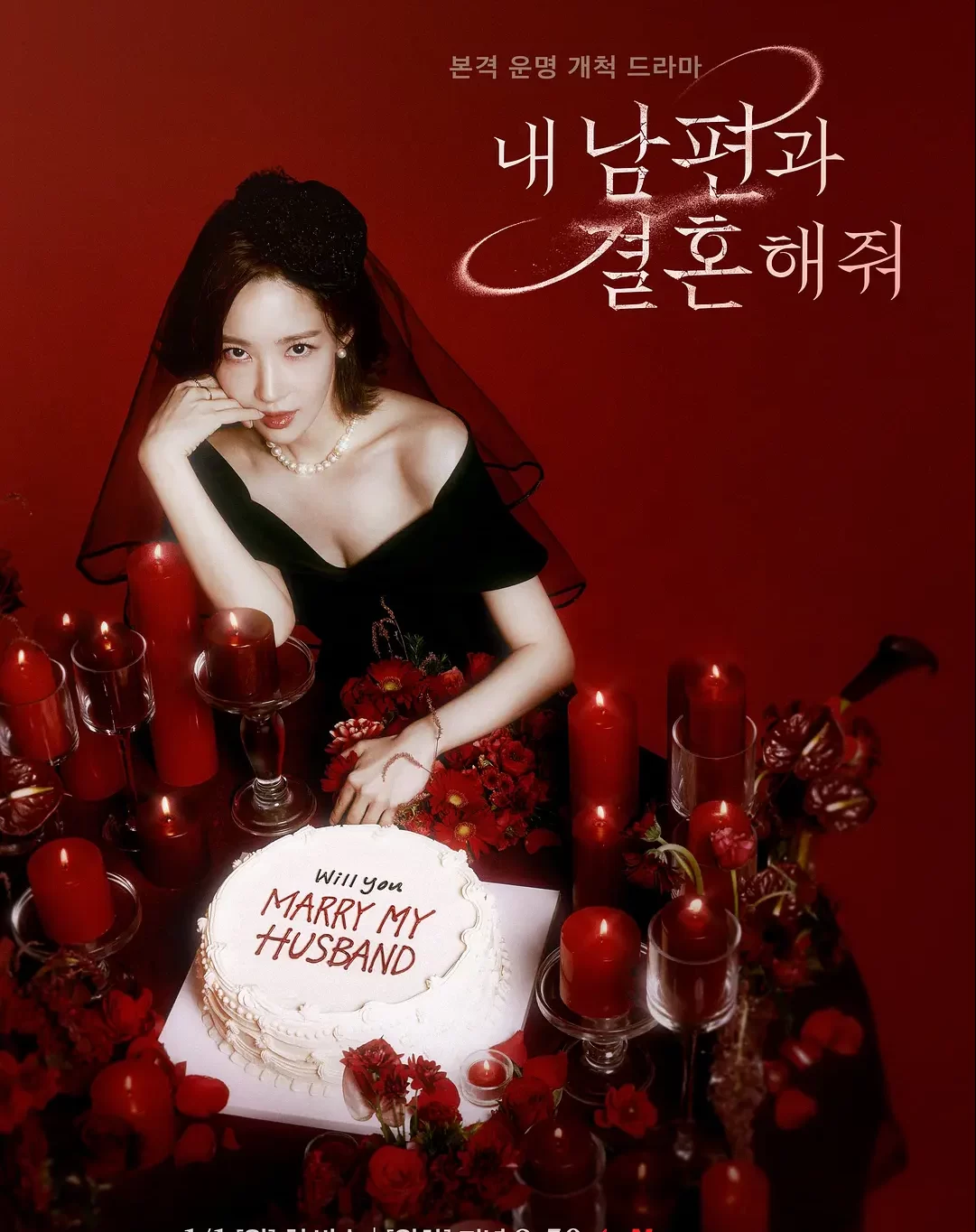 請和我的老公結婚-= 怸．言=