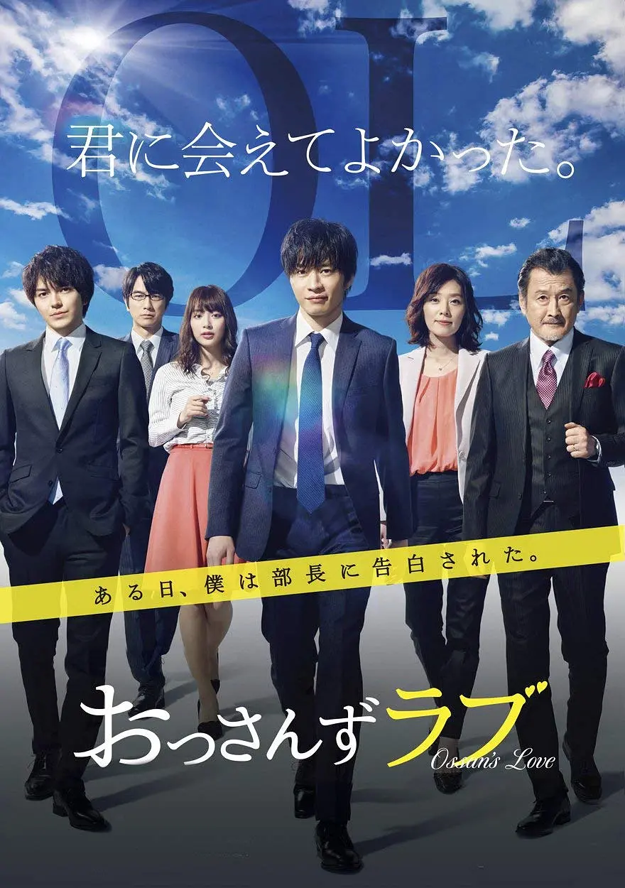 大叔之愛-= 怸．言=