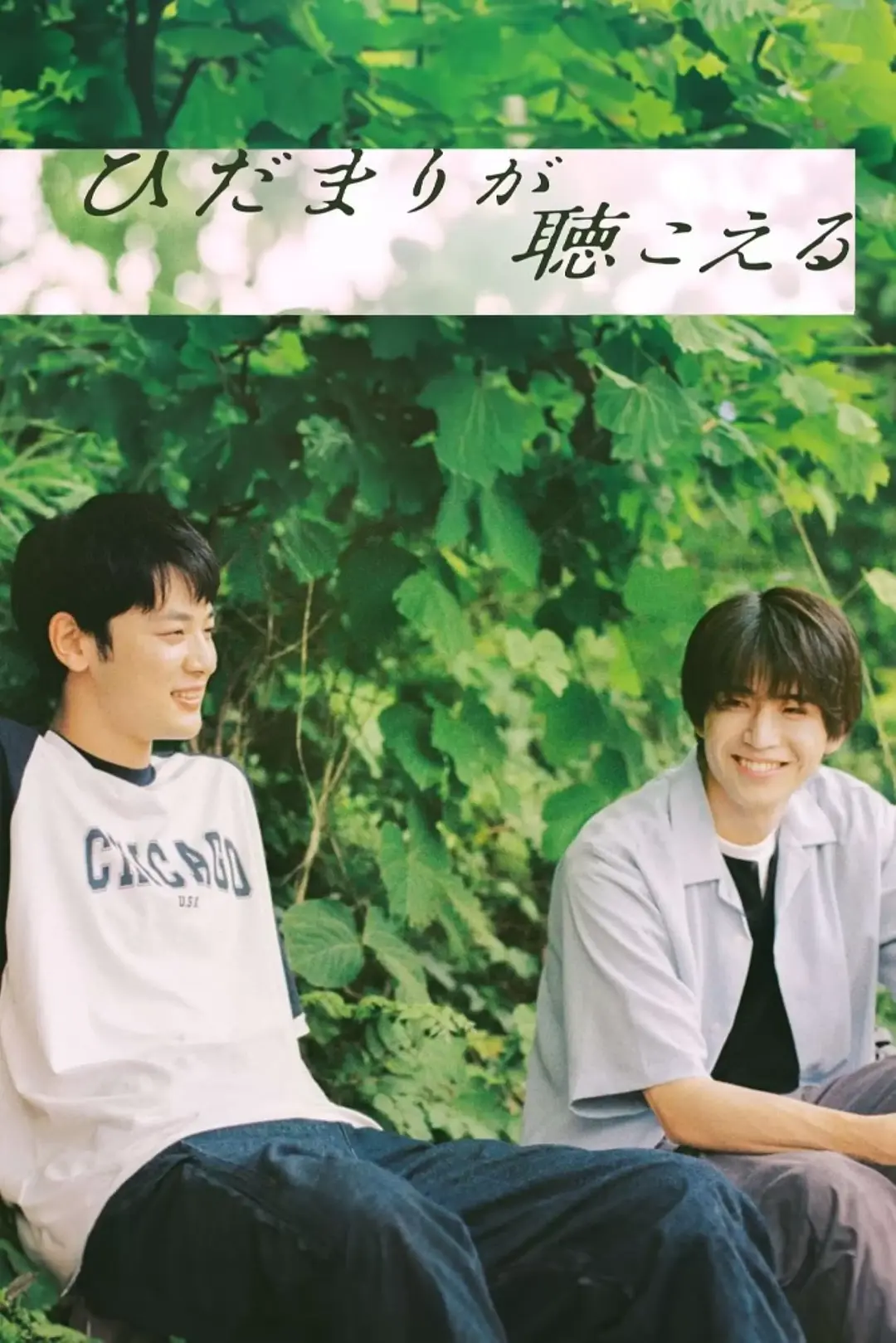 向陽之處必有聲-= 怸．言=