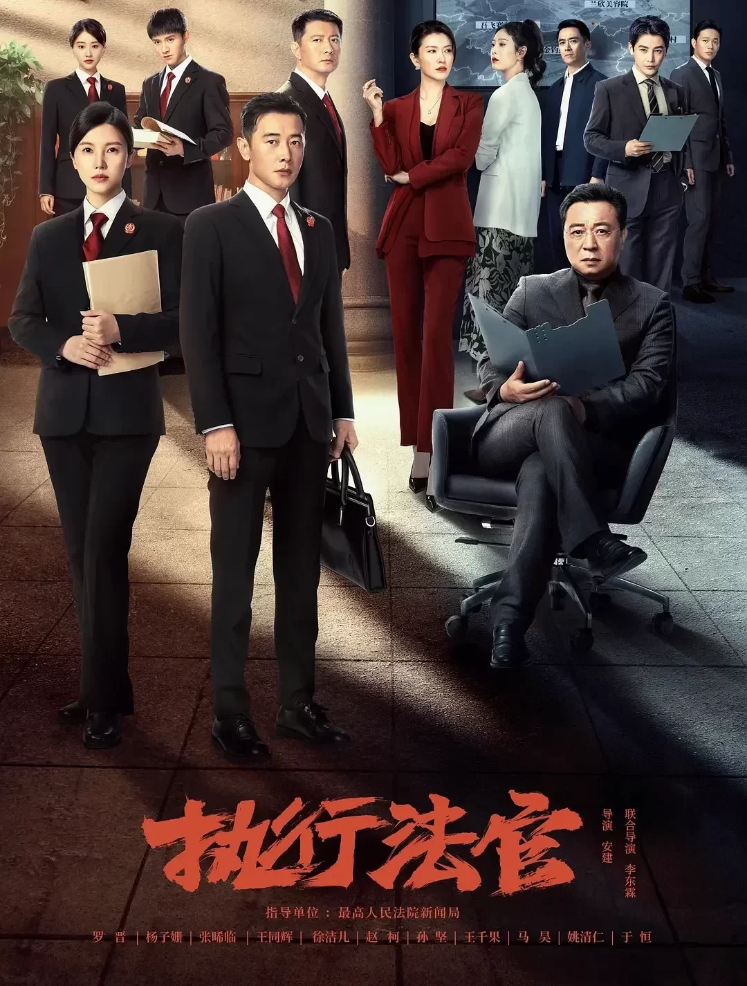 執行法官-= 怸．言=