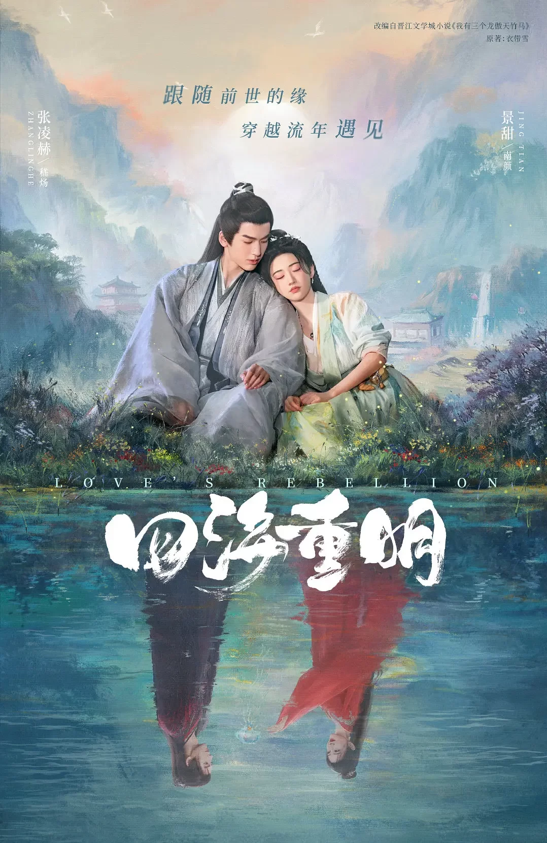 四海重明-= 怸．言=