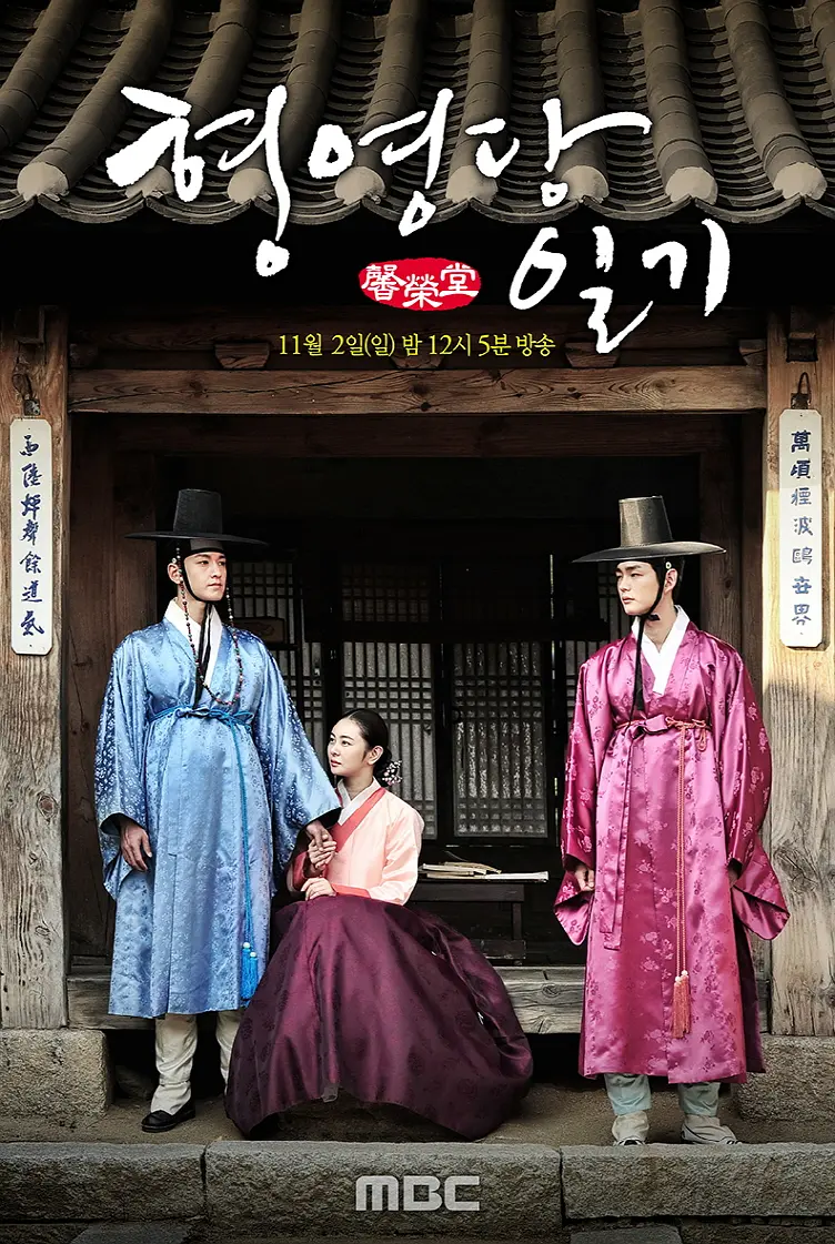 馨榮堂日記-= 怸．言=