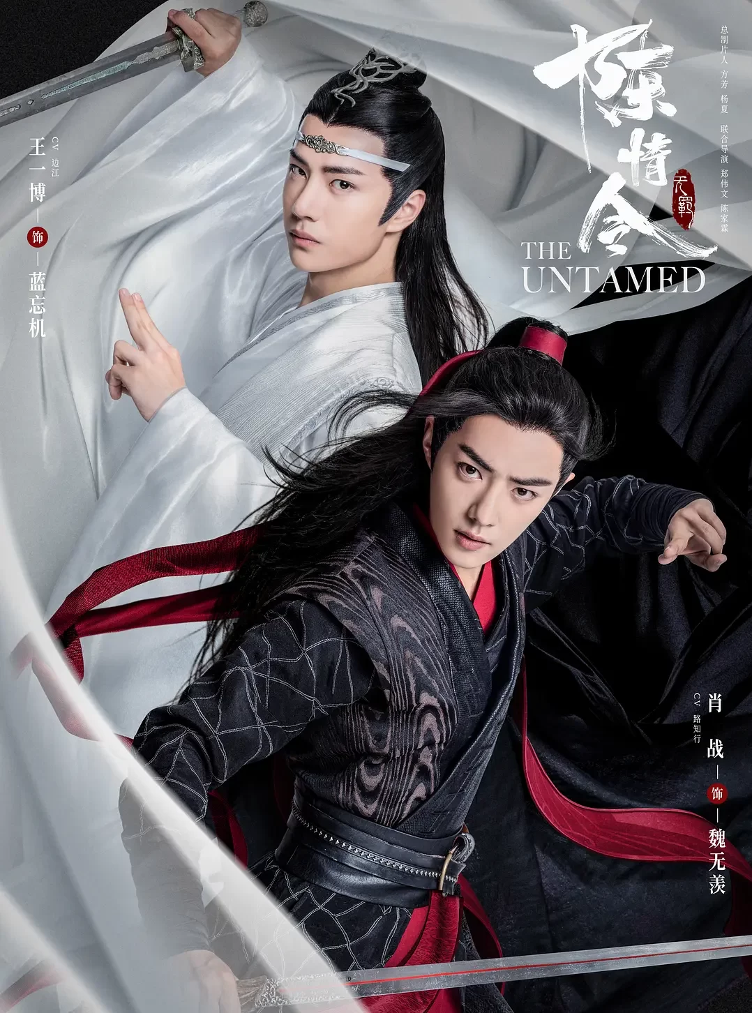 陳情令-= 怸．言=