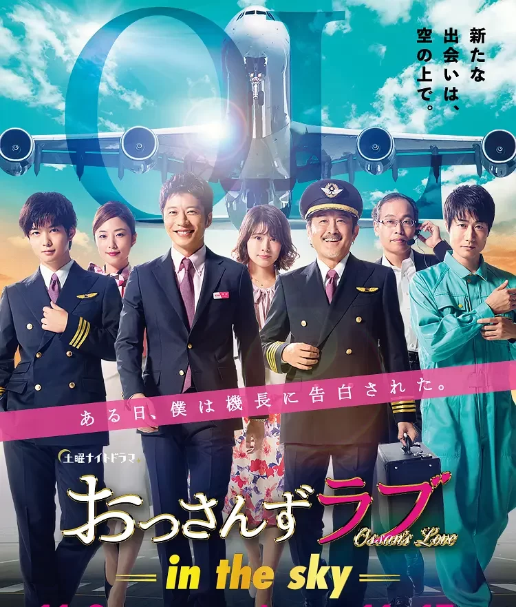 大叔的愛-in the sky-= 怸．言=