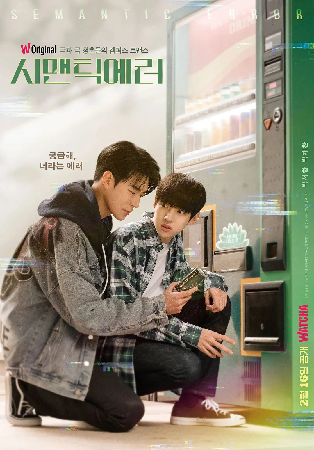 語意錯誤-= 怸．言=