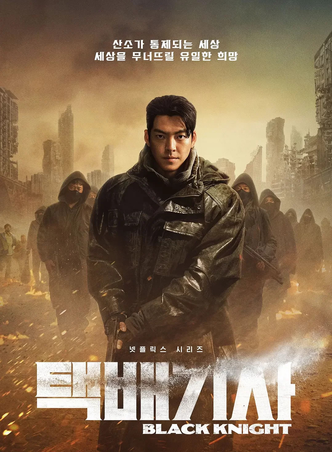 末日騎士-= 怸．言=