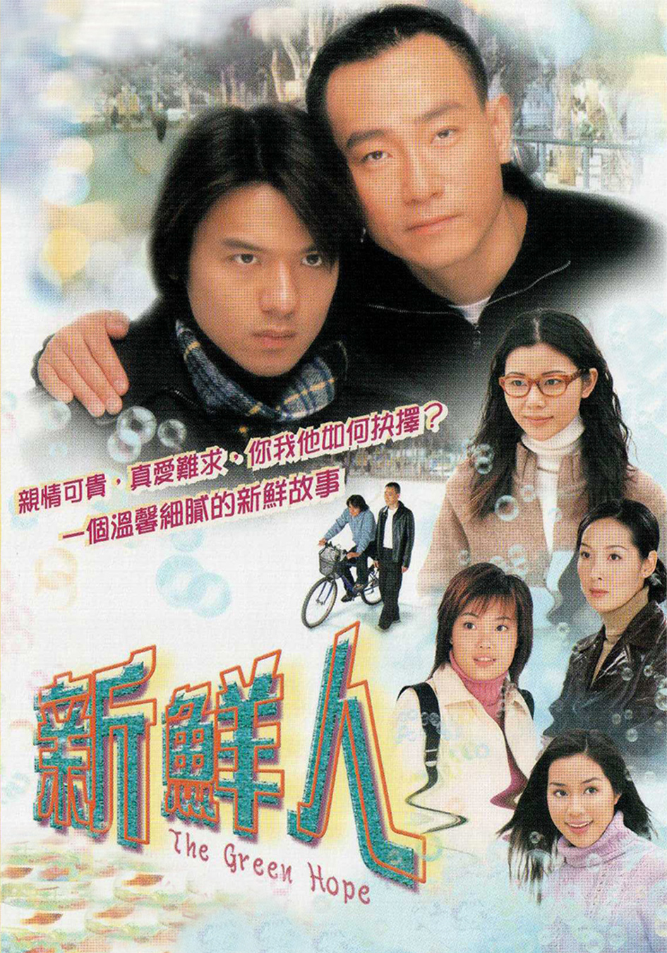 新鮮人-= 怸．言=