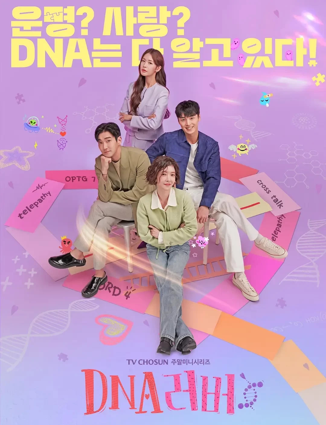 DNA Lover-= 怸．言=