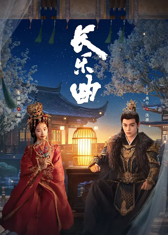 長樂曲-= 怸．言=