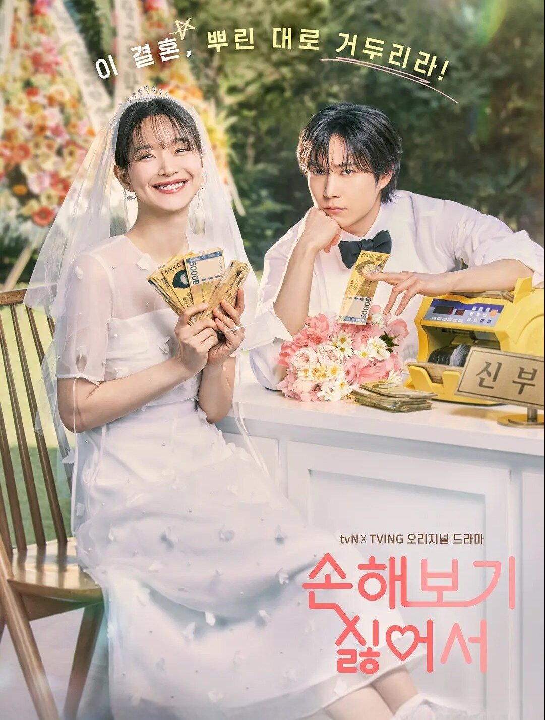 因為不想吃虧-= 怸．言=