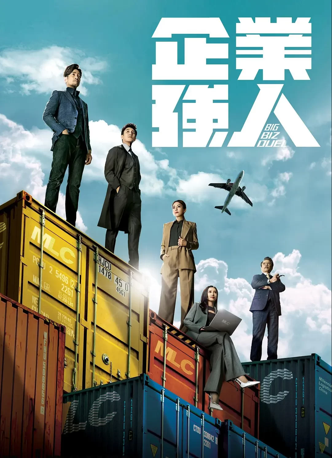 企業強人-= 怸．言=