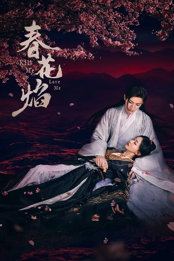 春花焰-= 怸．言=