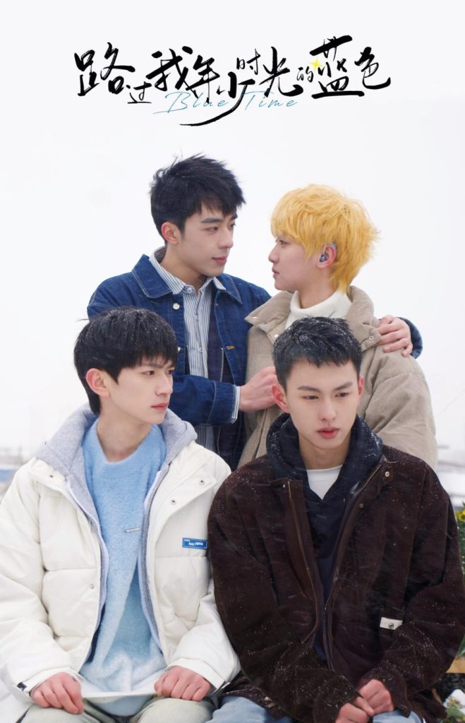 路過我年少時光的藍色-= 怸．言=