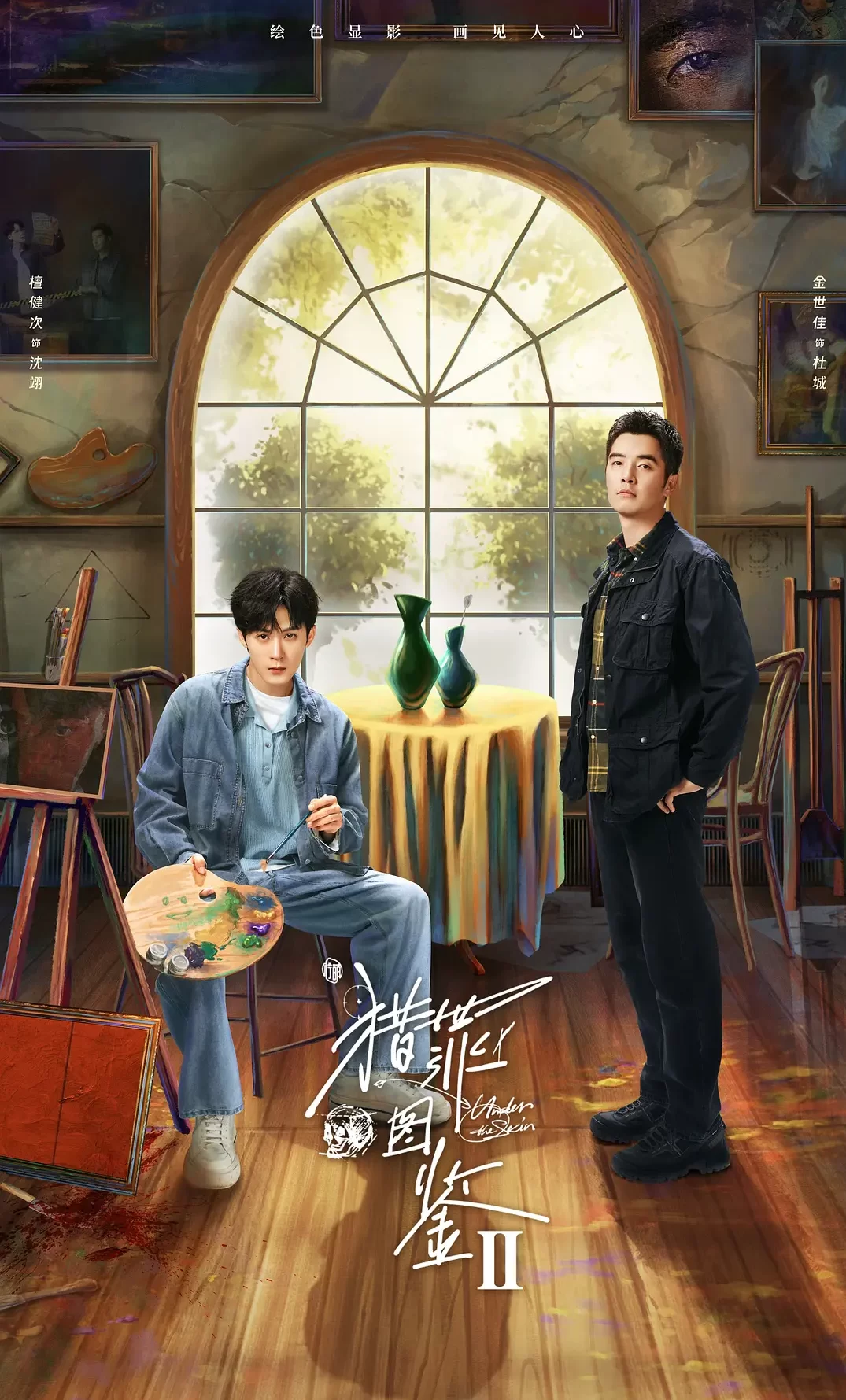 獵罪圖鑒2-= 怸．言=