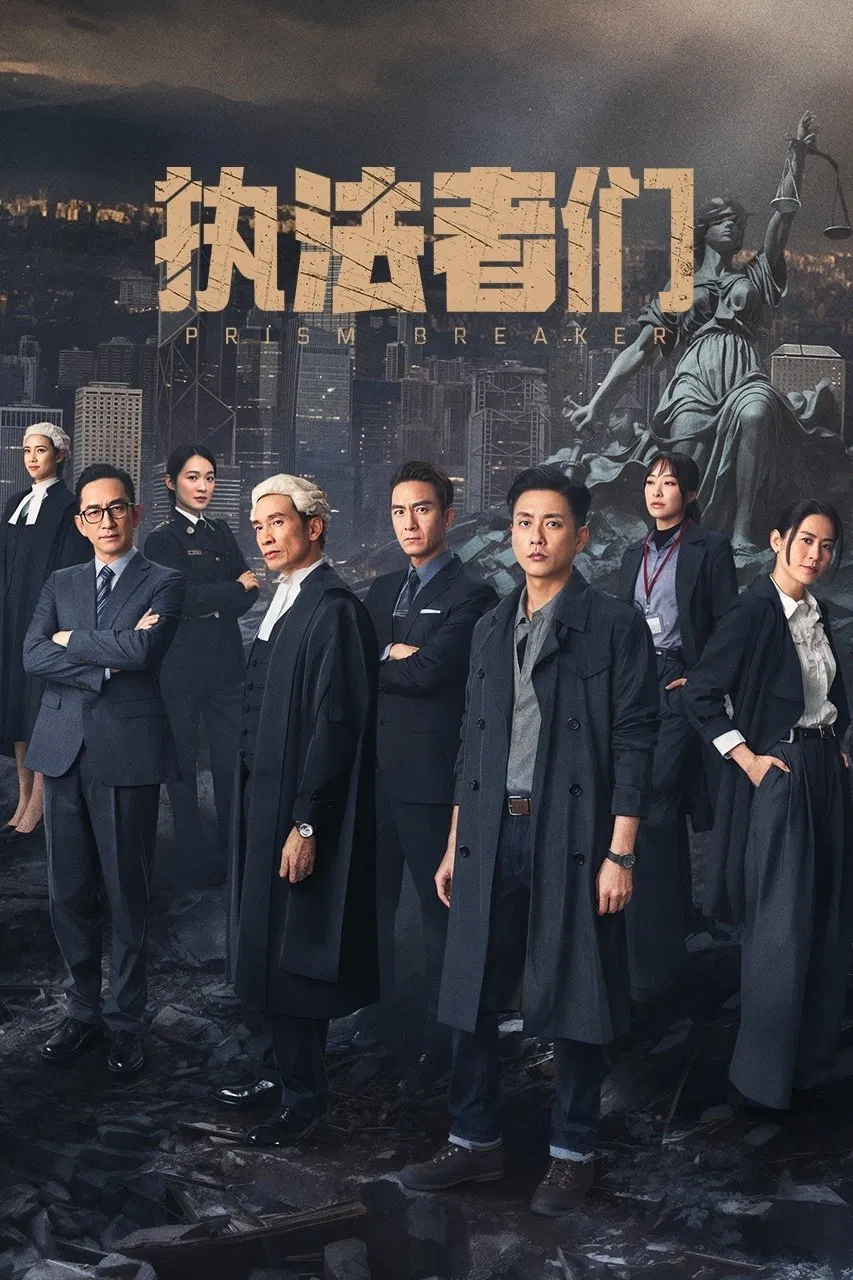 執法者們-= 怸．言=