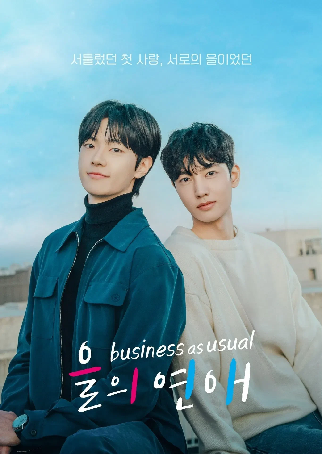 乙方戀愛指南-= 怸．言=