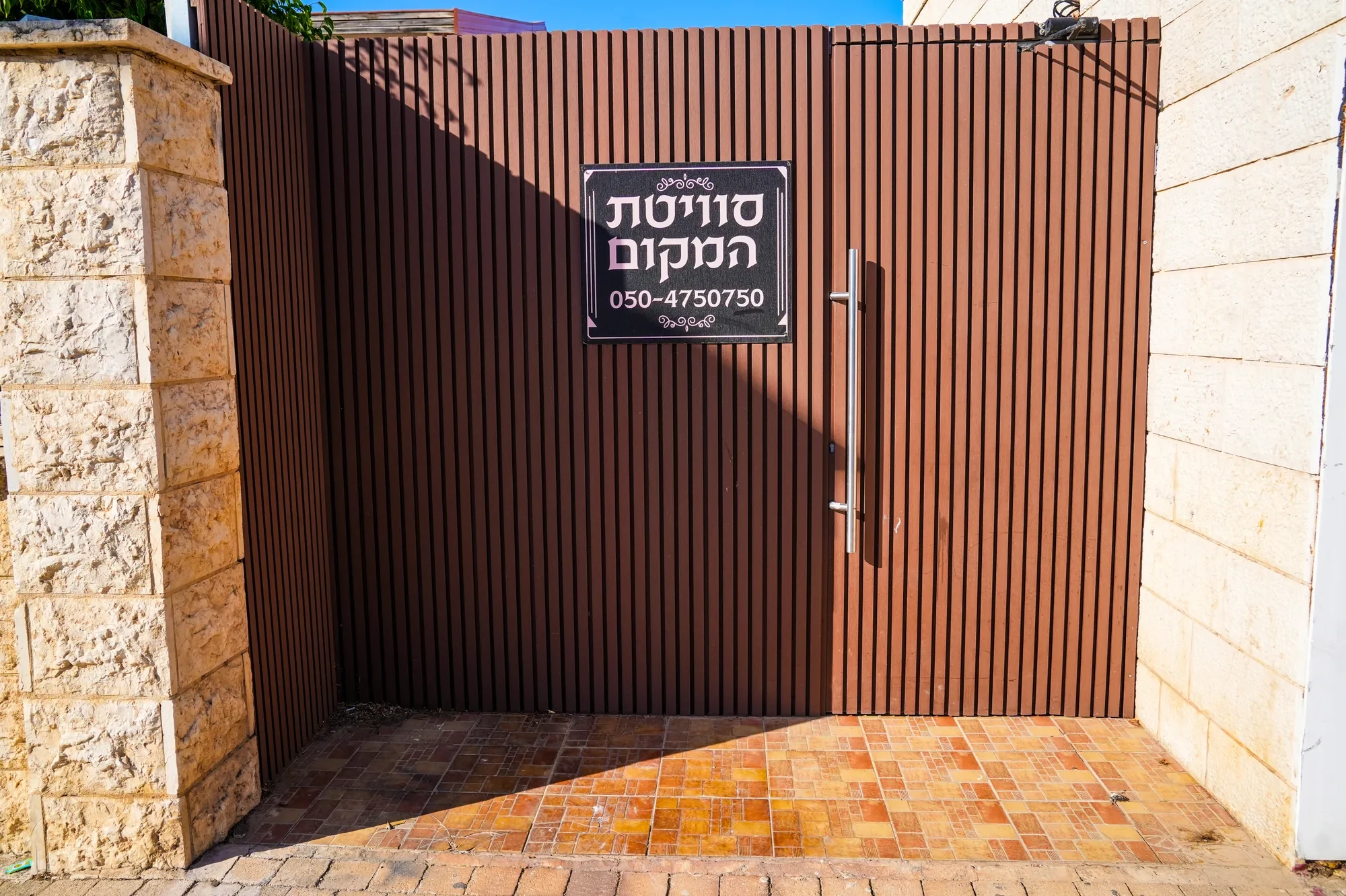 כניסת הסוויטה מבחוץ