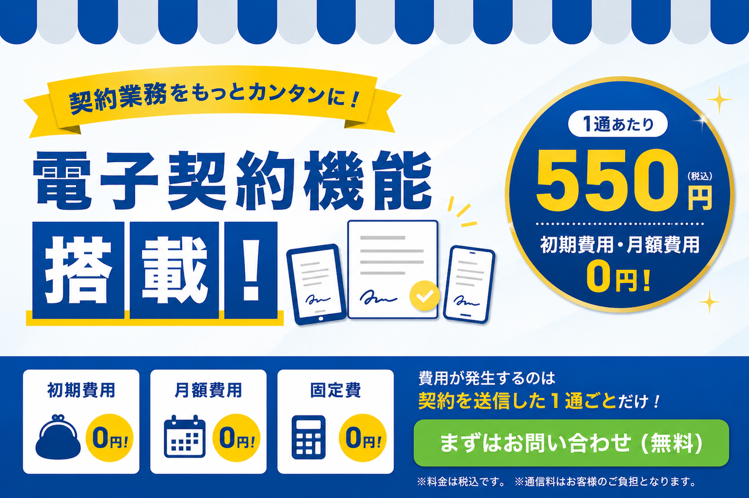 リドックスはIT導入補助金対象商品です