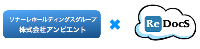 株式会社アンビエント×リドックス