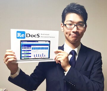 クラウド賃貸管理ソフトReDocSの開発者 高田