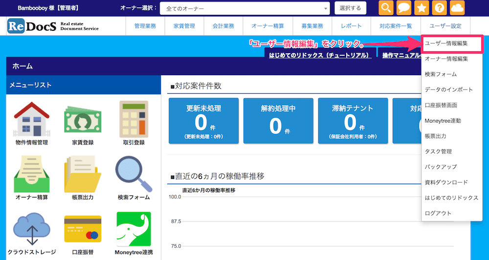 更新猶予期間の設定1