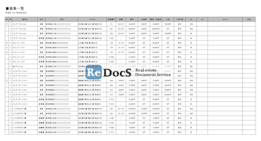 空室一覧 募集条件一覧 書式 ひな形 テンプレート 賃貸管理ソフトredocs