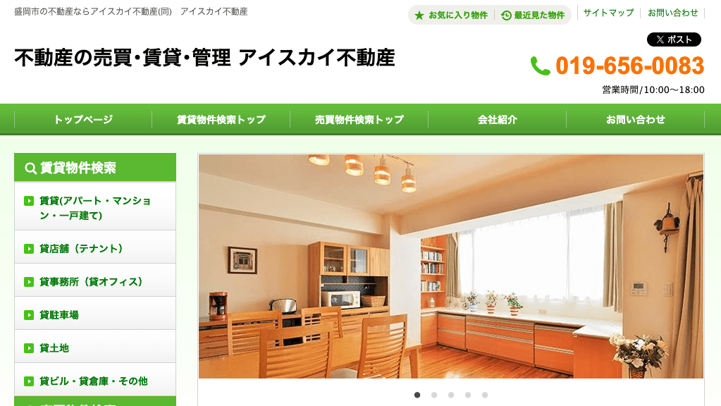 アイスカイ不動産合同会社
