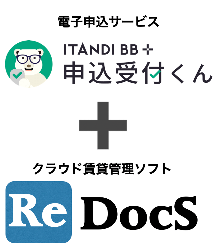 電子申込（申込受付くん）連携を活用して登録作業削減&業務効率アップ！