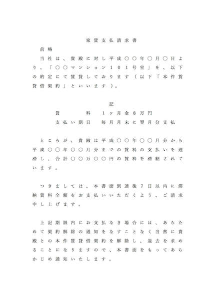 請求書サンプル1枚目