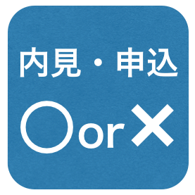 募集状況もかんたんに把握