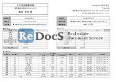 オーナー精算明細書 サンプル