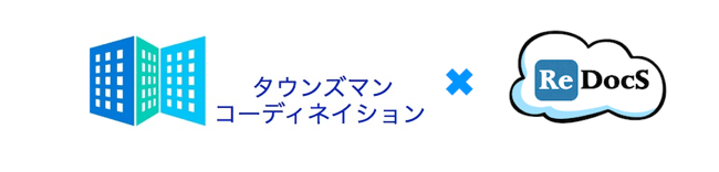 株式会社タウンズマン・コーディネイション ✕ ReDocS