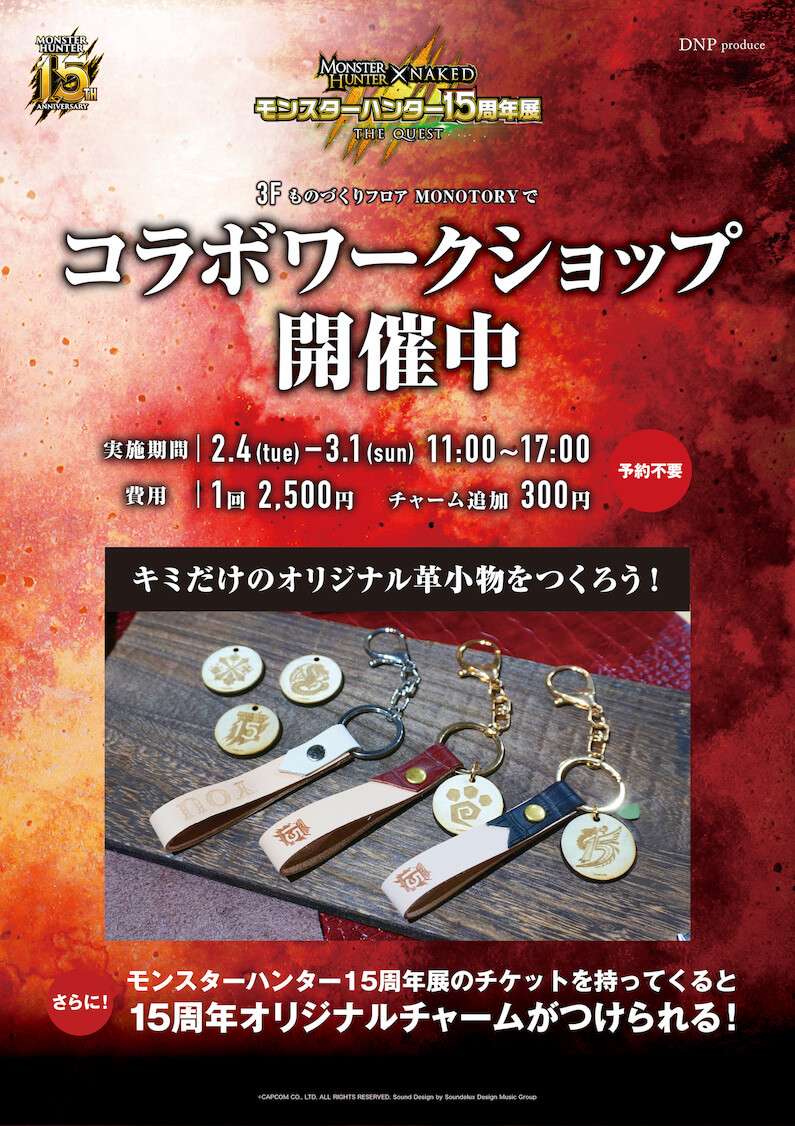 祝日 モンスターハンター 15th 記念メダル 1ゼニー モンハン 15周年