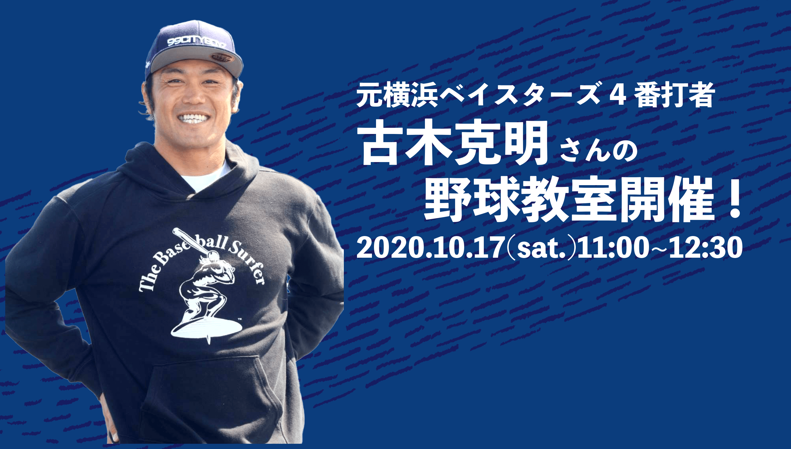 元横浜ベイスターズ古木克明ユニホーム - 野球