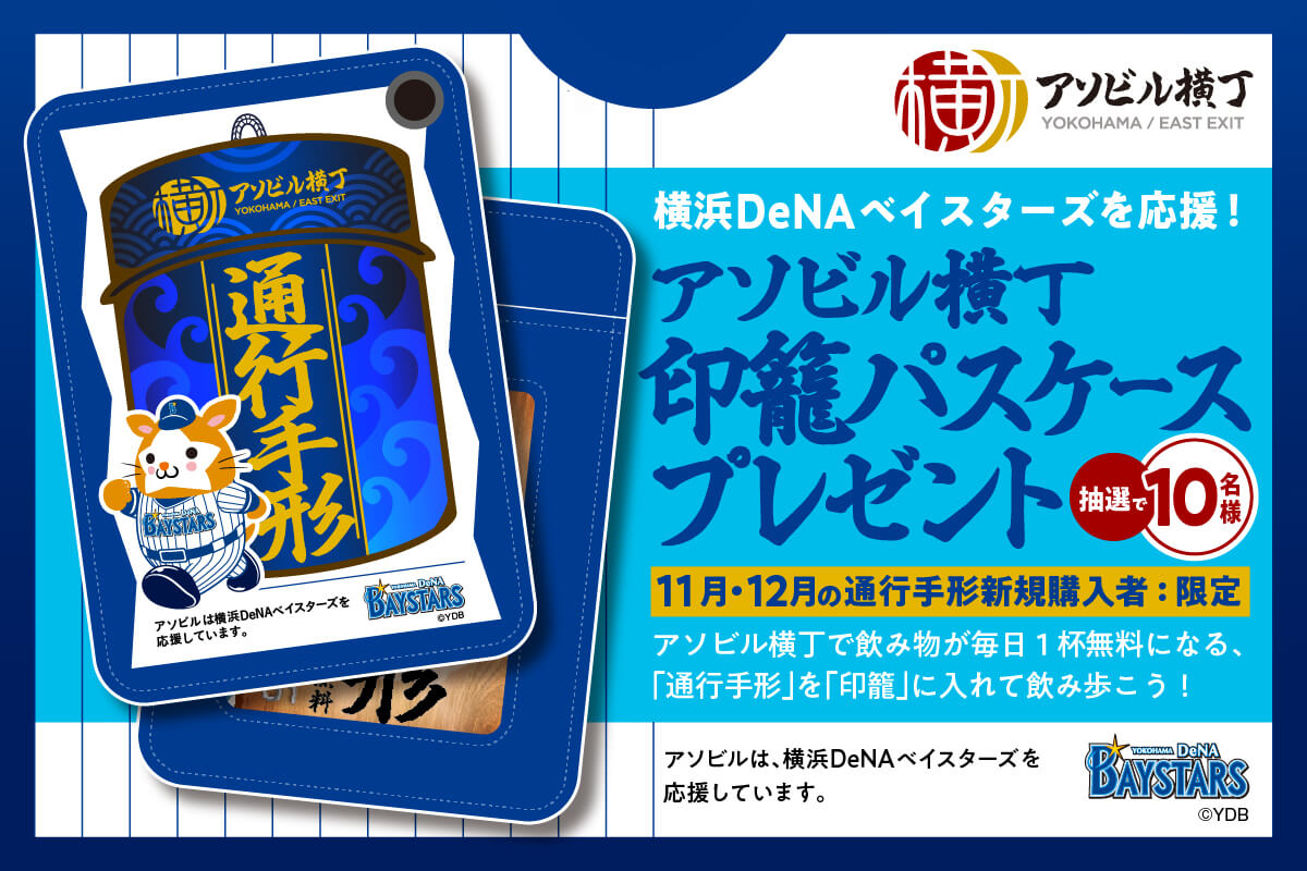 横浜DeNAベイスターズ バウアー 感謝状 ファンクラブナイト 手形 サイン