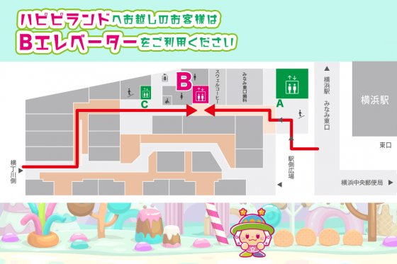 ハピピランドお越しのお客様