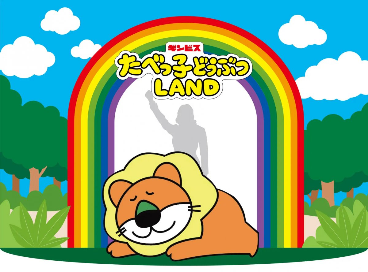 たべっこどうぶつLAND