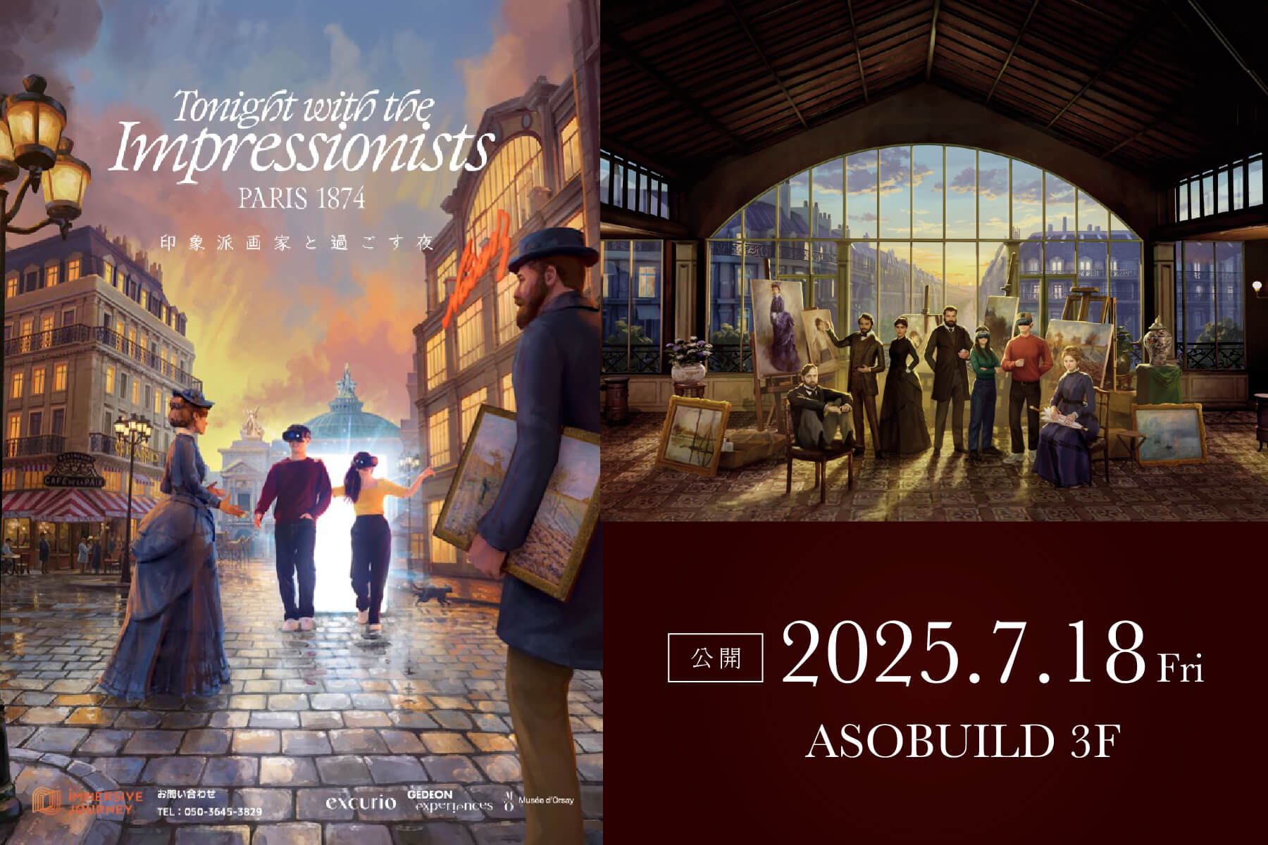 IMMERSIVE JOURNEY」の第2弾公開決定！「Tonight with the