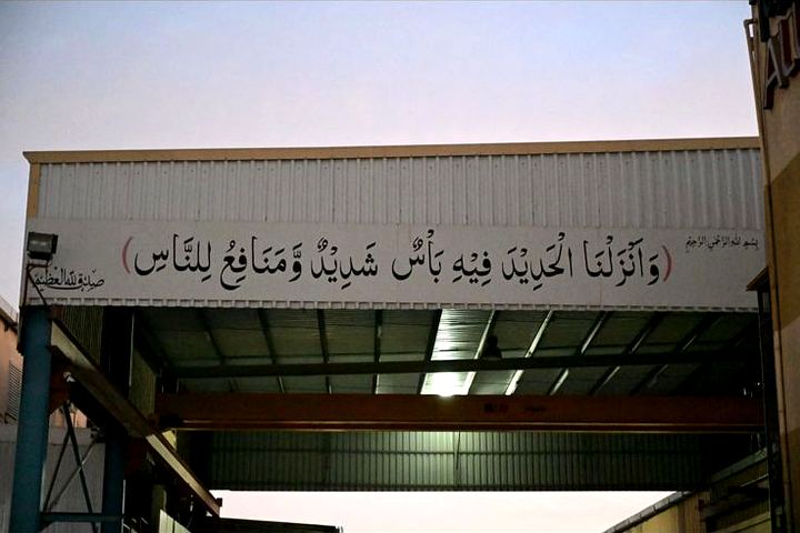 ALULA Steel and Aluminium Materials Stock Inventory