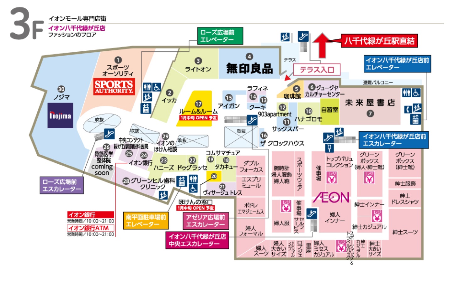 フロアガイド 21 1 14現在 イオン八千代緑が丘店 お買物情報やお得なチラシなど