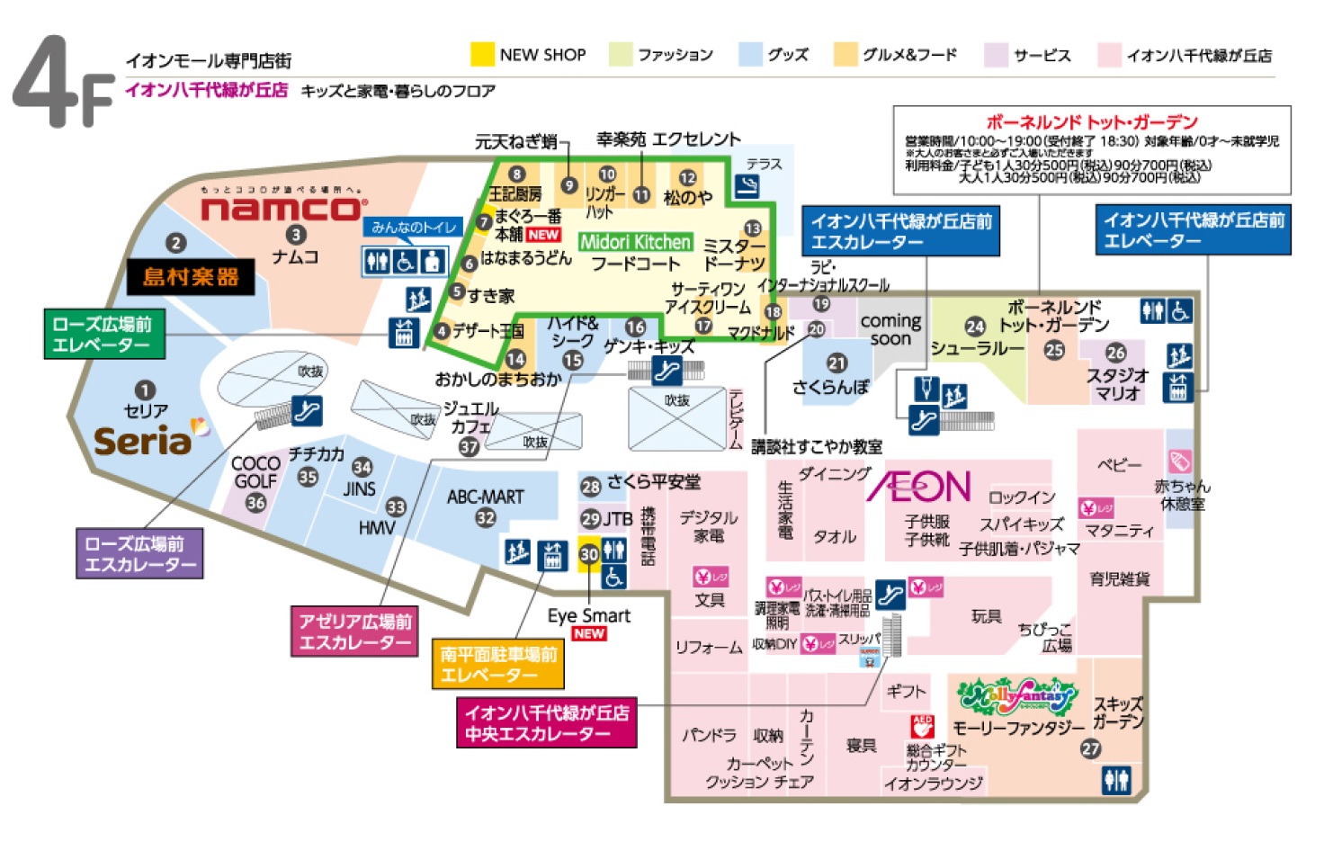 フロアガイド 21 1 14現在 イオン八千代緑が丘店 お買物情報やお得なチラシなど
