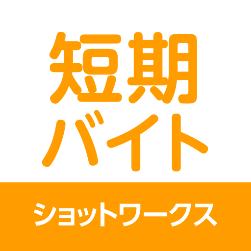 ショットワークスの使い方解説！評価・口コミ、注意点までレビュー