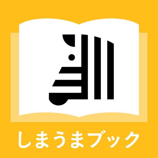 しまうまブックの使い方について解説！評価・口コミ、注意点までレビュー