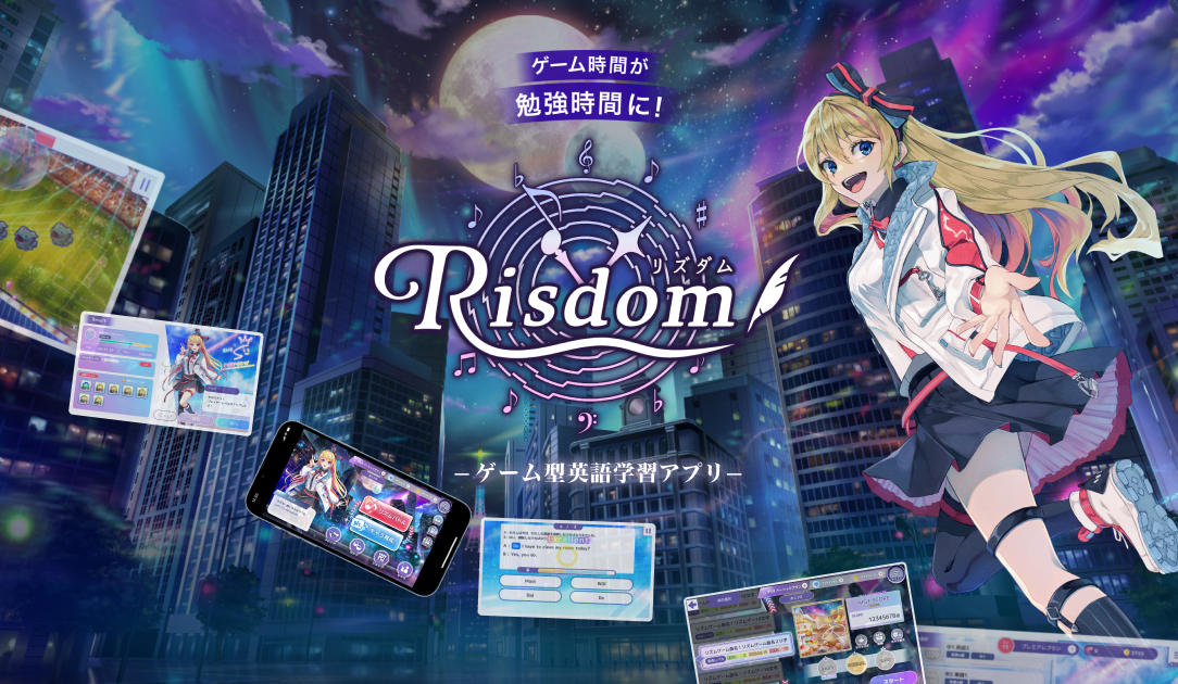 Risdom（リズダム）の遊び方について解説！評価・口コミ、注意点までレビュー