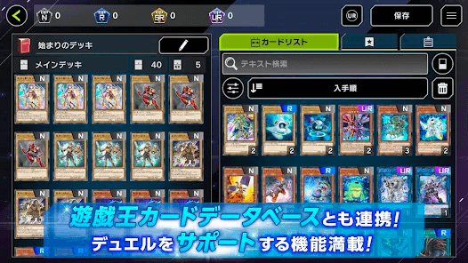 「遊戯王OCG」の本格デジタルカードゲーム