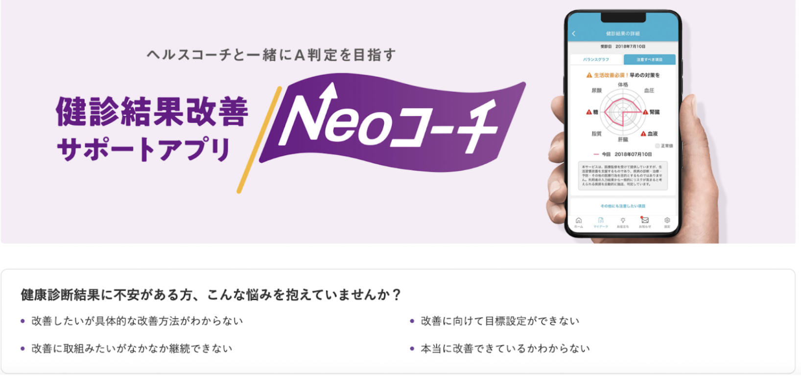 Neoコーチの使い方解説！評価・口コミ、注意点までレビュー