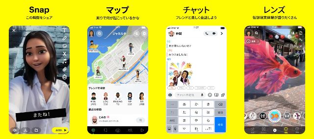 Snapchat（スナップチャット）の使い方について解説！評価・口コミ、注意点までレビュー