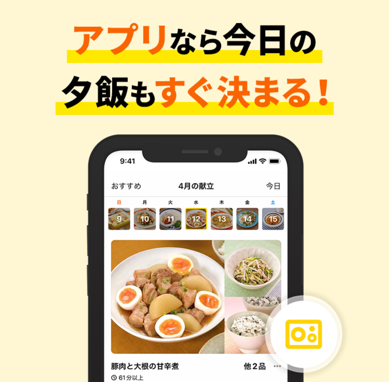 DELISH KITCHENの使い方解説！評価・口コミ、注意点までレビュー