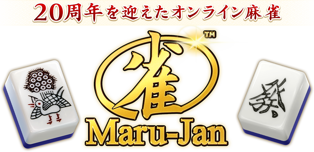 出典：https://www.maru-jan.com/?footer